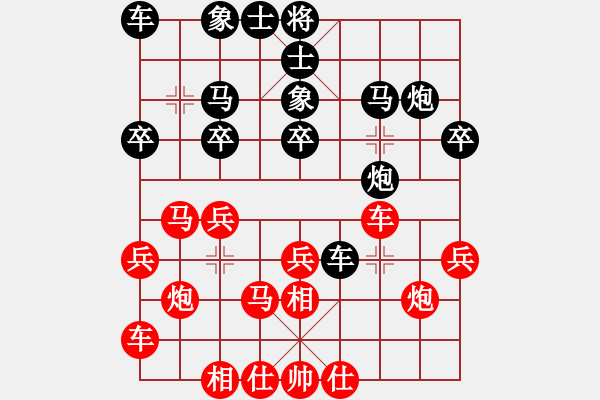 象棋棋譜圖片：純?nèi)松先A山(6星)-負(fù)-百寶箱(9星) - 步數(shù)：20 