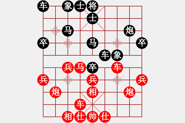 象棋棋譜圖片：純?nèi)松先A山(6星)-負(fù)-百寶箱(9星) - 步數(shù)：30 