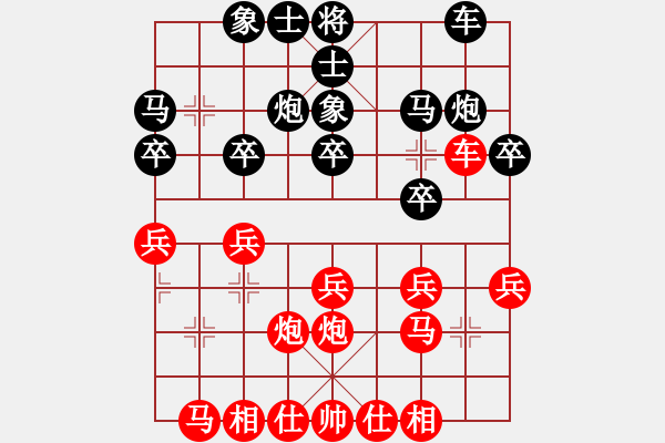 象棋棋譜圖片：戰(zhàn)意濃[244165931] -VS- 平平淡淡[413183764]中炮對進(jìn)左馬 - 步數(shù)：20 