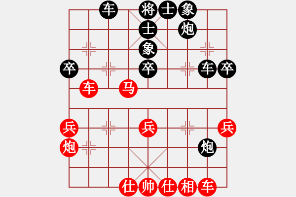 象棋棋譜圖片：一劍飄香(9段)-和-調皮的公主(5段) - 步數：40 