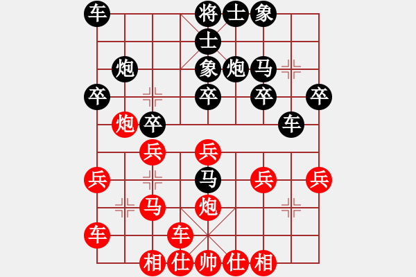 象棋棋譜圖片：橫才俊儒[292832991] -VS- 老周[-] - 步數(shù)：20 