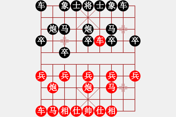 象棋棋譜圖片：帥 先負 才學棋 - 步數(shù)：10 