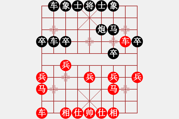 象棋棋譜圖片：五八炮進(jìn)七兵對(duì)反宮馬左橫車棄空頭（和棋） - 步數(shù)：20 