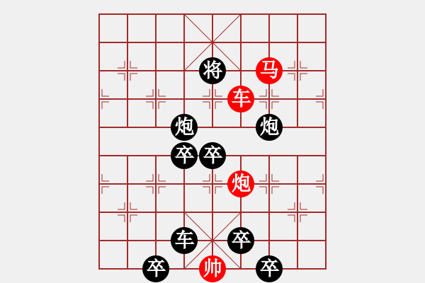 象棋棋譜圖片：《雅韻齋》【 三陽開泰 】 秦 臻 擬局 - 步數(shù)：20 