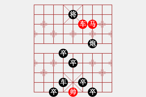 象棋棋譜圖片：《雅韻齋》【 三陽開泰 】 秦 臻 擬局 - 步數(shù)：40 