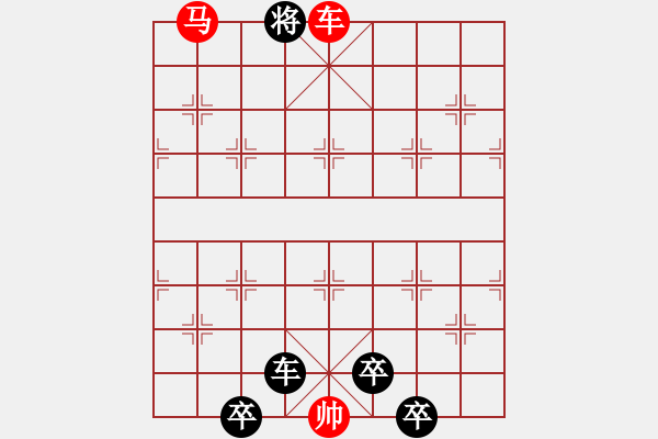 象棋棋譜圖片：《雅韻齋》【 三陽開泰 】 秦 臻 擬局 - 步數(shù)：57 