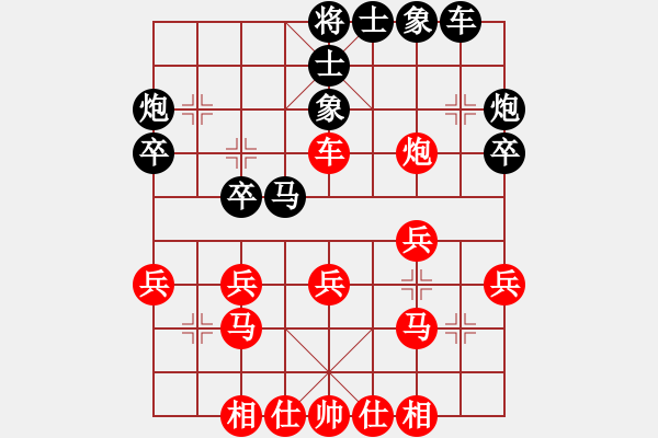 象棋棋譜圖片：寧波市體育局 虞偉龍 勝 青島市體育總會 張恒 - 步數(shù)：30 