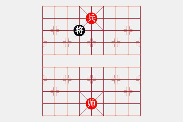 象棋棋谱图片：单兵类(02) - 步数：11 