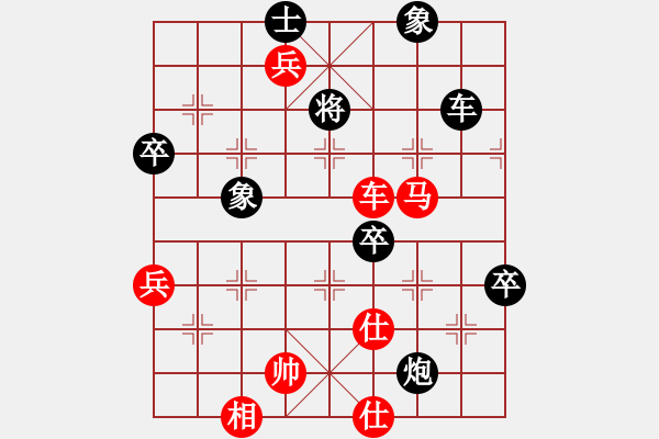 象棋棋谱图片：张朝辉 先胜 黎德志 - 步数：83 