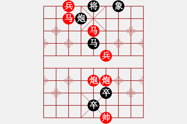 象棋棋譜圖片：第153局 兵臨城下 - 步數(shù)：10 