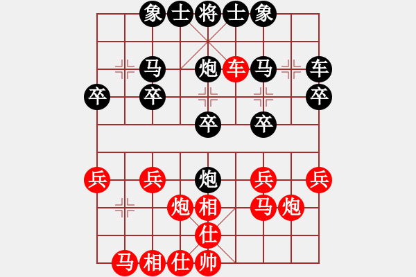 象棋棋谱图片：项羽(2段)-和-shenyi(4段) - 步数：20 