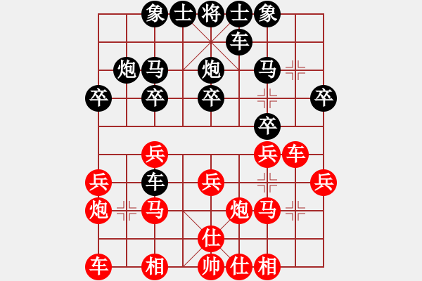 象棋棋譜圖片：浙江省 朱蘭婷 勝 河北省 李紫鑫 - 步數(shù)：20 