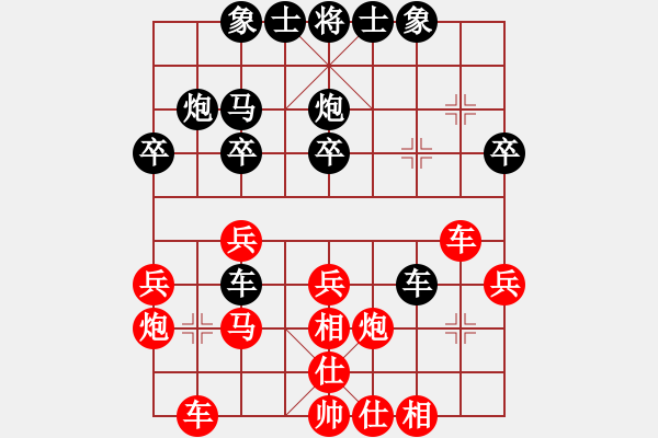 象棋棋譜圖片：浙江省 朱蘭婷 勝 河北省 李紫鑫 - 步數(shù)：30 