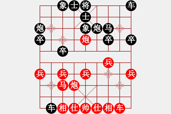 象棋棋譜圖片：南風(fēng)喃后勝宇宙哥 - 步數(shù)：20 