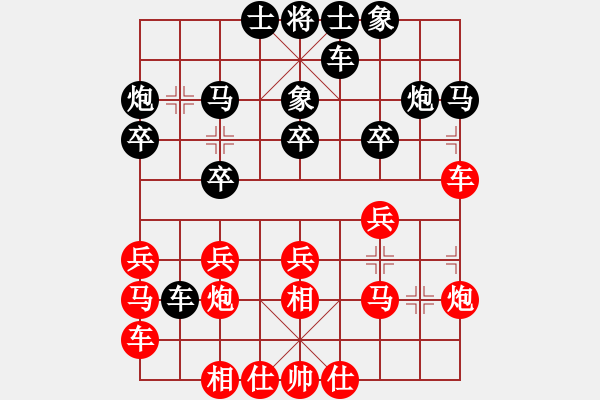 象棋棋譜圖片：智慧(日帥)-負(fù)-蜀山大劍俠(9段) - 步數(shù)：20 