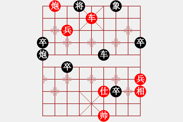 象棋棋谱图片：银色幻化(6段)-胜-亮剑冲冲(8段) - 步数：79 