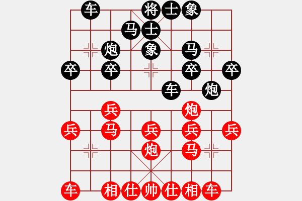 象棋棋谱图片：黄海林 先和 李雪松 - 步数：20 