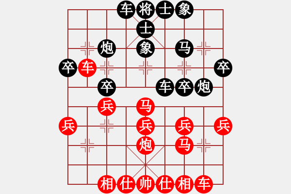 象棋棋谱图片：黄海林 先和 李雪松 - 步数：30 