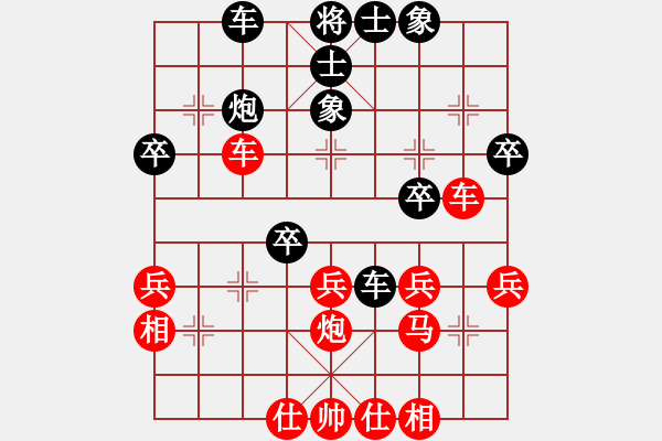 象棋棋谱图片：黄海林 先和 李雪松 - 步数：40 