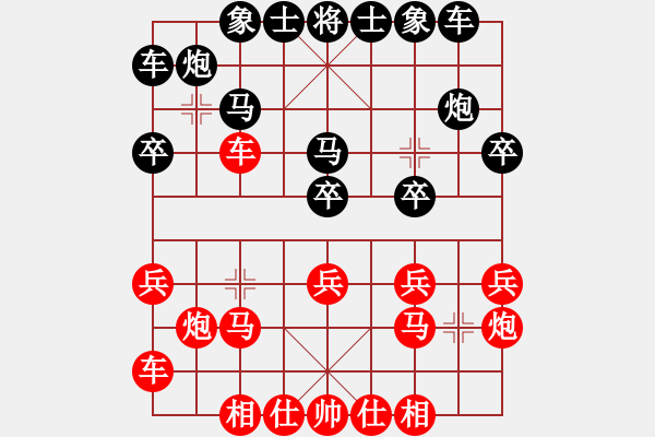 象棋棋譜圖片：一代天驕[3121536372] -VS- 兩頭蛇[406039482] - 步數(shù)：20 