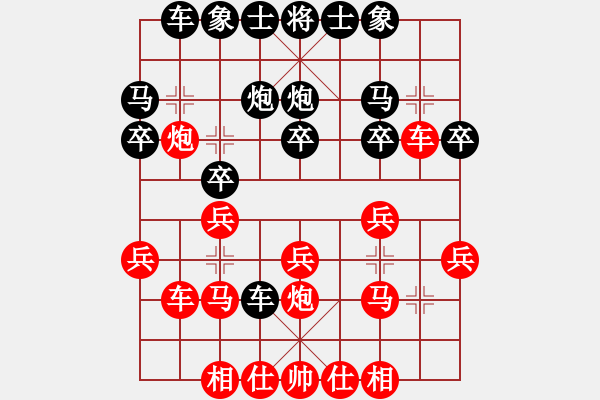 象棋棋譜圖片：桂林將帥(8段)-勝-棋亭大圣(2段) - 步數(shù)：20 