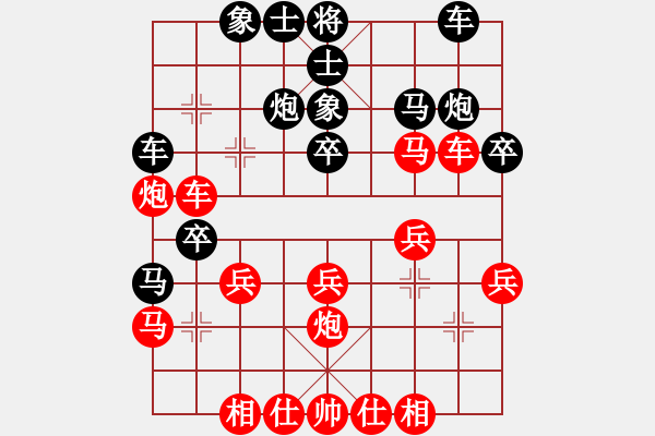 象棋棋谱图片：孙文 先和 陈青婷 - 步数：30 