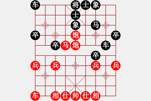 象棋棋譜圖片：上官郎君 兩頭蛇后勝 越南棋王 中炮（2105分） - 步數(shù)：30 