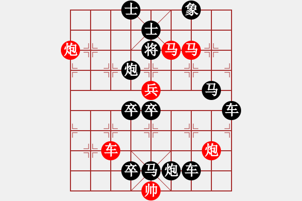 象棋棋譜圖片：風(fēng)雨歲月 白宏寬 ( 紅先勝） - 步數(shù)：20 