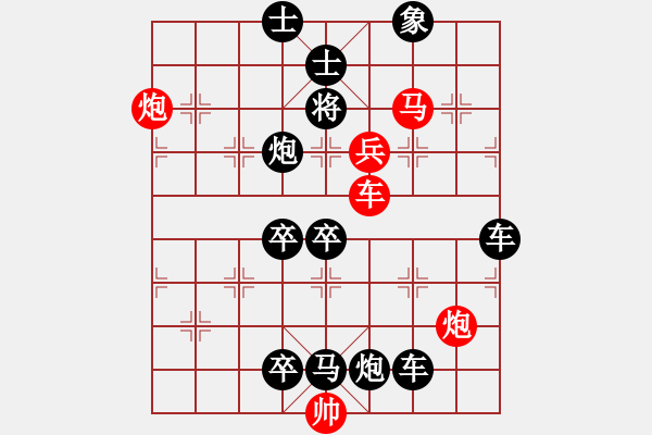 象棋棋譜圖片：風(fēng)雨歲月 白宏寬 ( 紅先勝） - 步數(shù)：30 