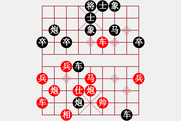 象棋棋譜圖片：天子 先負(fù) 芳棋 - 步數(shù)：40 