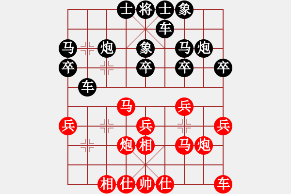 象棋棋譜圖片：無名之輩對布衣人 - 步數(shù)：20 