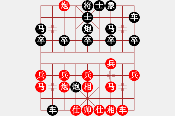 象棋棋譜圖片：峽浴[2423318319] -VS- 龍行天下[2315803595] - 步數(shù)：20 