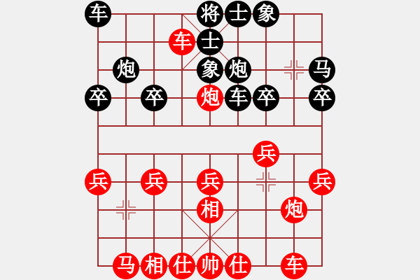 象棋棋譜圖片：朱龍奎 先勝 顏通進(jìn) - 步數(shù)：20 