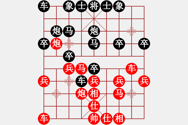 象棋棋譜圖片：誰敢來[851750786] -VS- 橫才俊儒[292832991] - 步數(shù)：20 