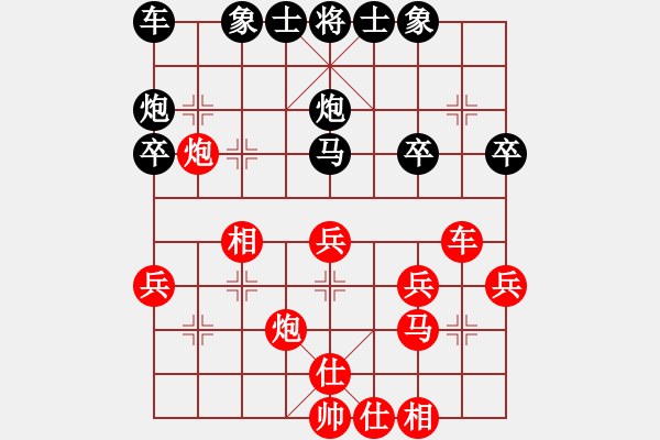 象棋棋譜圖片：誰敢來[851750786] -VS- 橫才俊儒[292832991] - 步數(shù)：30 