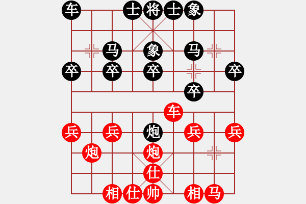 象棋棋譜圖片：橘花無限美(6段)-負-呂欽(4段) - 步數(shù)：20 