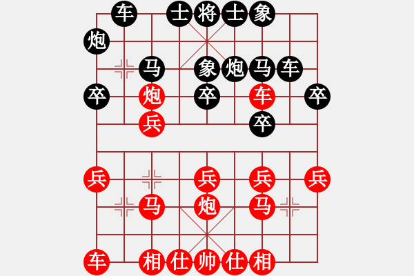 象棋棋譜圖片：黃仕清 先負(fù) 王躍飛 - 步數(shù)：20 