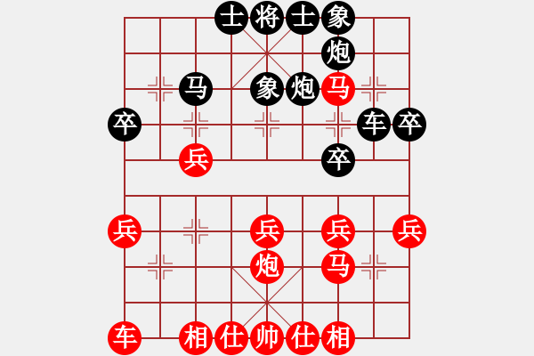 象棋棋譜圖片：黃仕清 先負(fù) 王躍飛 - 步數(shù)：30 