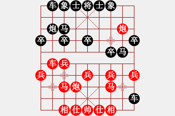 象棋棋譜圖片：俊友(9段)-和-龍虎霸(日帥) - 步數(shù)：20 