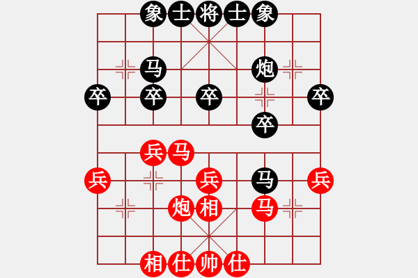 象棋棋譜圖片：俊友(9段)-和-龍虎霸(日帥) - 步數(shù)：30 