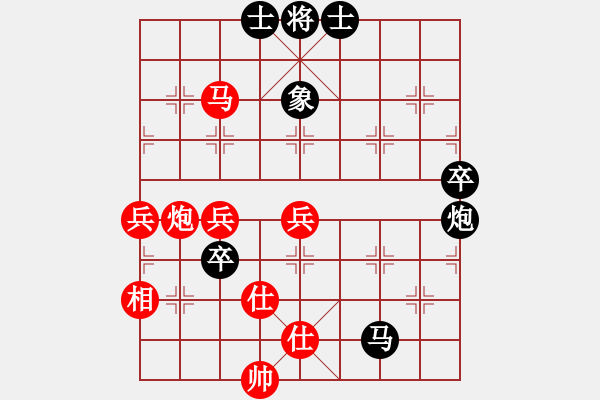 象棋棋譜圖片：俊友(9段)-和-龍虎霸(日帥) - 步數(shù)：80 