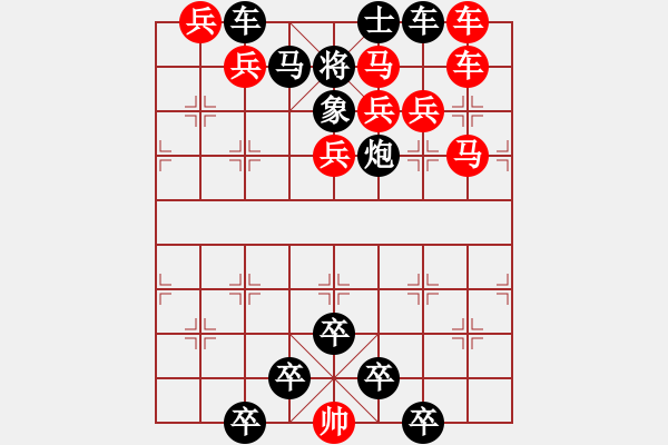 象棋棋譜圖片：☆《雅韻齋》☆【兩岸青山相對出◆一片孤帆日邊來】☆　　秦 臻 擬局 - 步數(shù)：0 