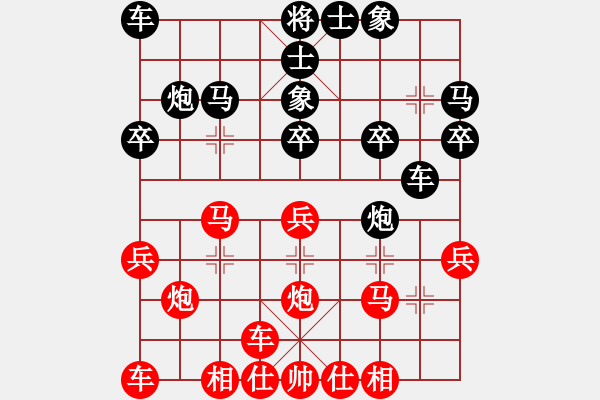 象棋棋譜圖片：永康小蟲(9段)-負-發(fā)現(xiàn)(9段) - 步數(shù)：20 