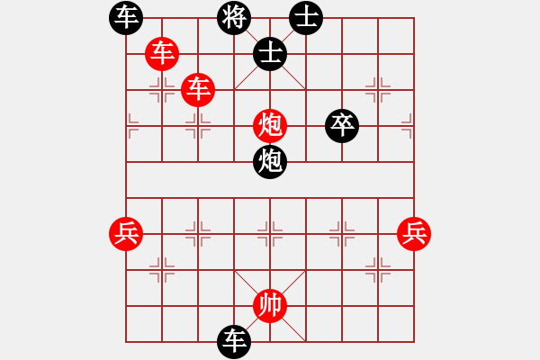 象棋棋譜圖片：永康小蟲(9段)-負-發(fā)現(xiàn)(9段) - 步數(shù)：84 