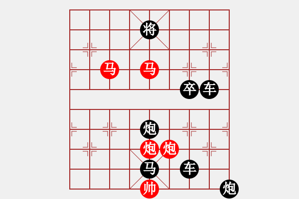 象棋棋譜圖片：《雅韻齋》29【 執(zhí) 抶 】 秦 臻 擬局 - 步數(shù)：20 