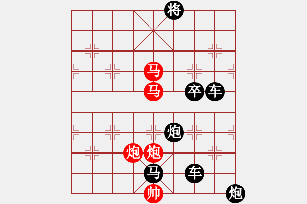 象棋棋譜圖片：《雅韻齋》29【 執(zhí) 抶 】 秦 臻 擬局 - 步數(shù)：30 