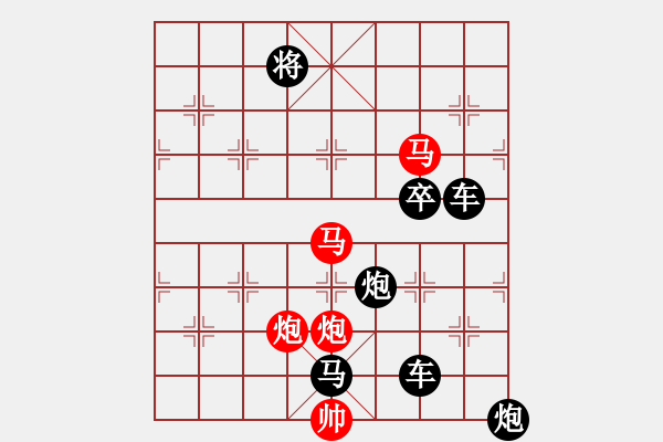 象棋棋譜圖片：《雅韻齋》29【 執(zhí) 抶 】 秦 臻 擬局 - 步數(shù)：40 