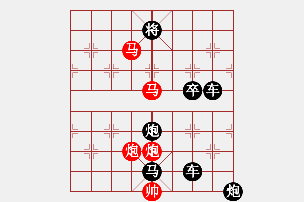 象棋棋譜圖片：《雅韻齋》29【 執(zhí) 抶 】 秦 臻 擬局 - 步數(shù)：50 