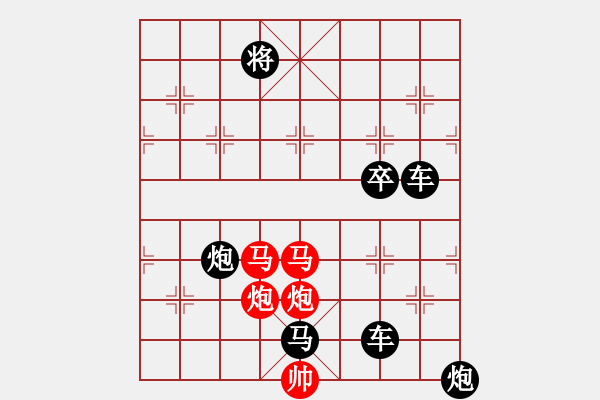 象棋棋譜圖片：《雅韻齋》29【 執(zhí) 抶 】 秦 臻 擬局 - 步數(shù)：57 