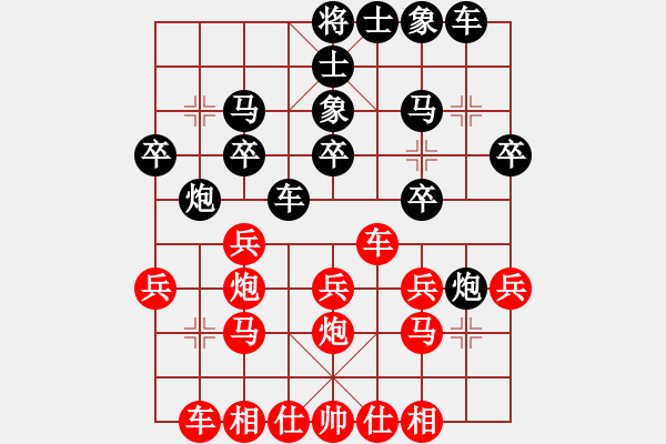 象棋棋譜圖片：帥得罰款(1段)-和-一步一努力(2段) - 步數(shù)：20 